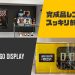 完成品レゴをスッキリ飾る